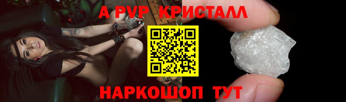 Alfa_PVP VHQ  A-PVP Соль  Вход с VPN  Альфа ПВП  Дюртюли  APVP СК КРИС 