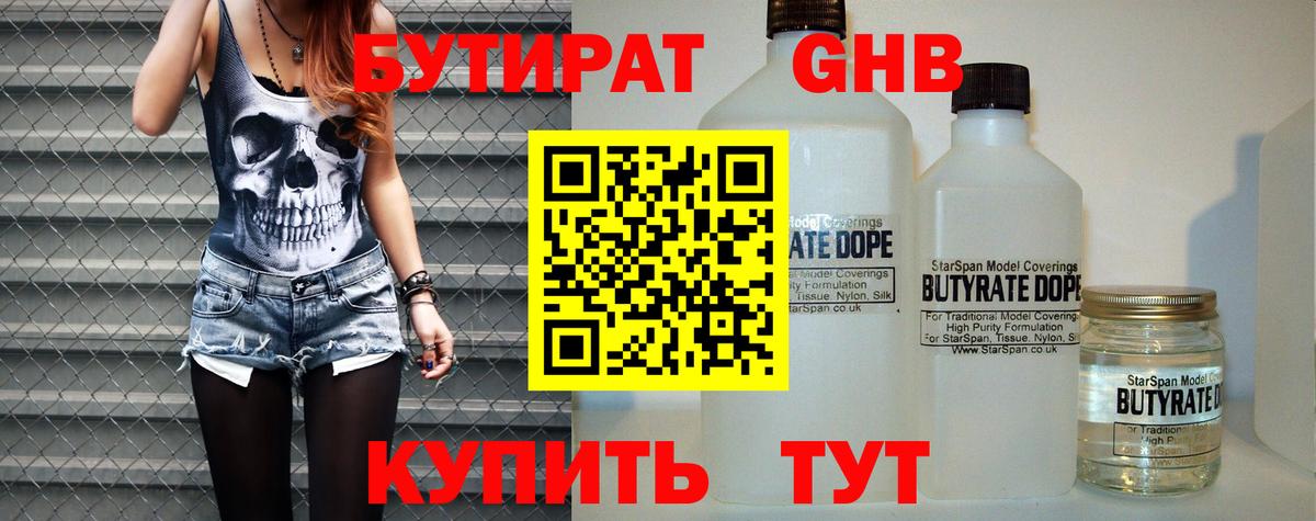 Дюртюли  Бутират Butirat  Вход с VPN 