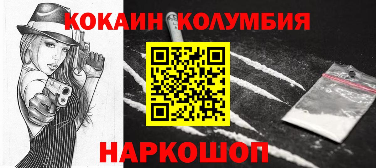Дюртюли  COCAIN Columbia  Вход с VPN 