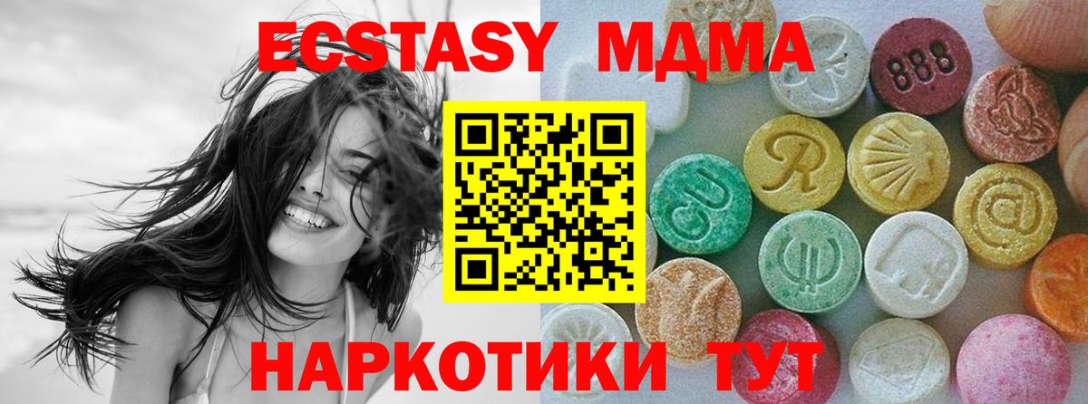 Экстази  Ecstasy VHQ  Вход с VPN  Дюртюли  где найти наркотики  ЭКСТАЗИ 99% 