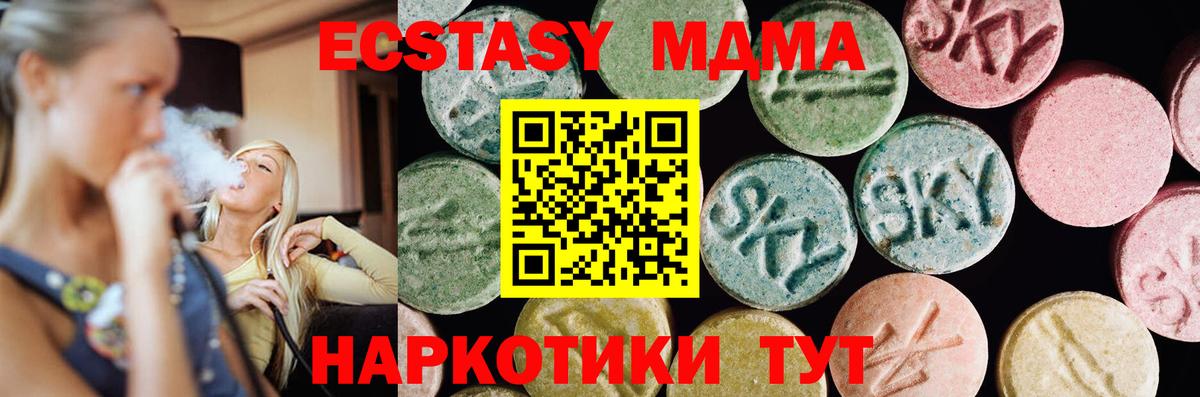 Ecstasy 250 мг Дюртюли