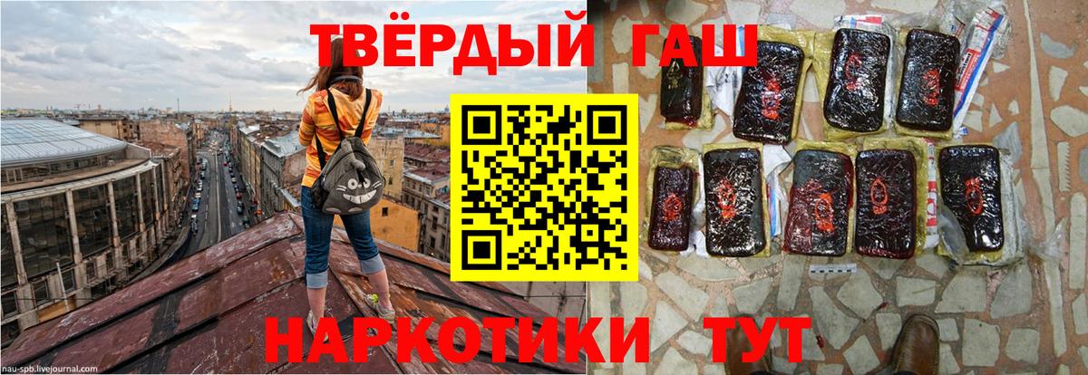 Гашиш убойный  ГАШ хэш  Вход с VPN  Гашиш  Дюртюли 