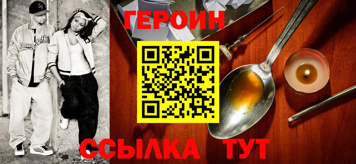 ГЕРОИН VHQ Дюртюли