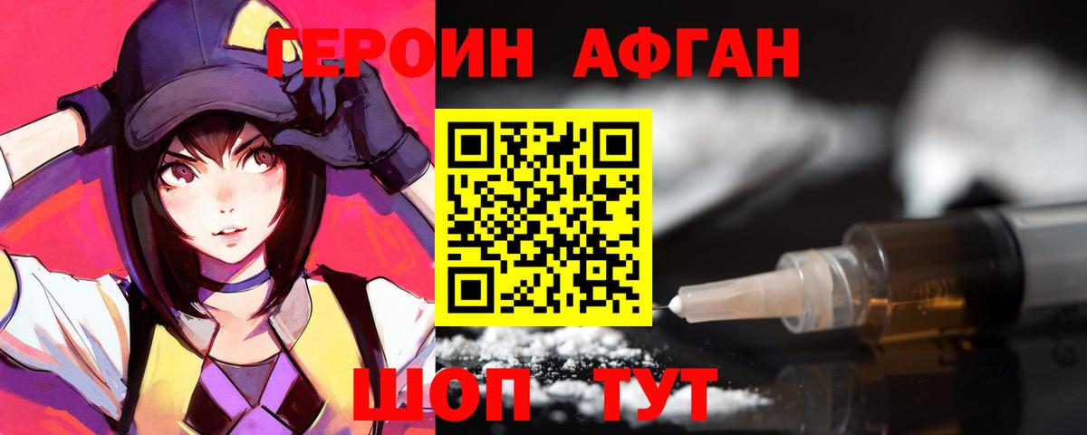 Героин хмурый  Вход с VPN  ГЕРОИН  Дюртюли 