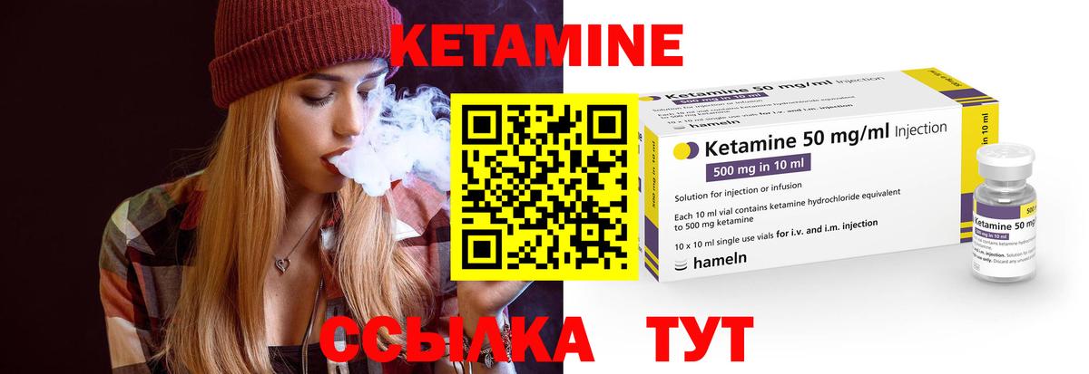 КЕТАМИН ketamine  Вход с VPN  Дюртюли 