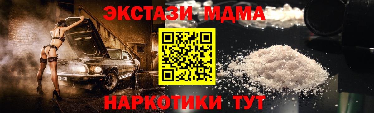 Дюртюли  MDMA молли  МДМА  MDMA VHQ  Вход с VPN 
