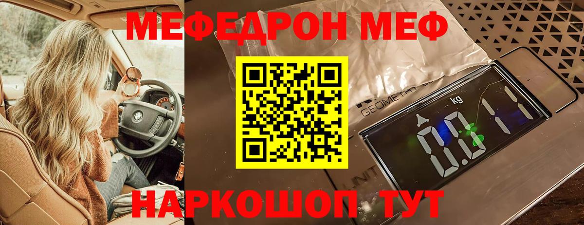 Мефедрон  Дюртюли