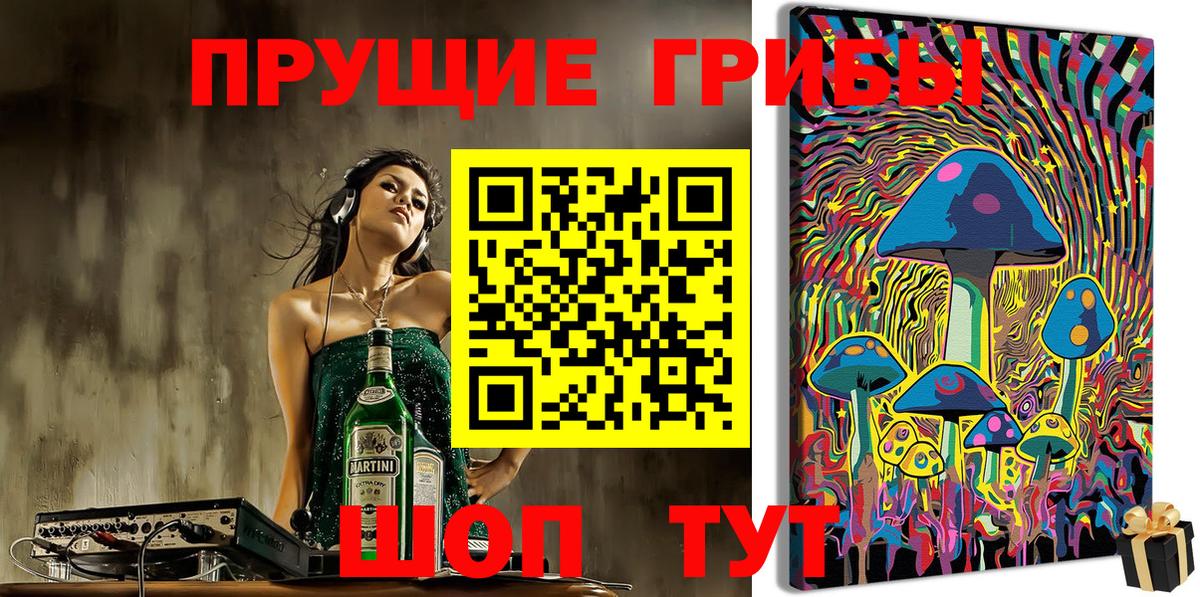 Галлюциногенные грибы мухоморы  Псилоцибиновые грибы прущие грибы  Вход с VPN  Дюртюли 