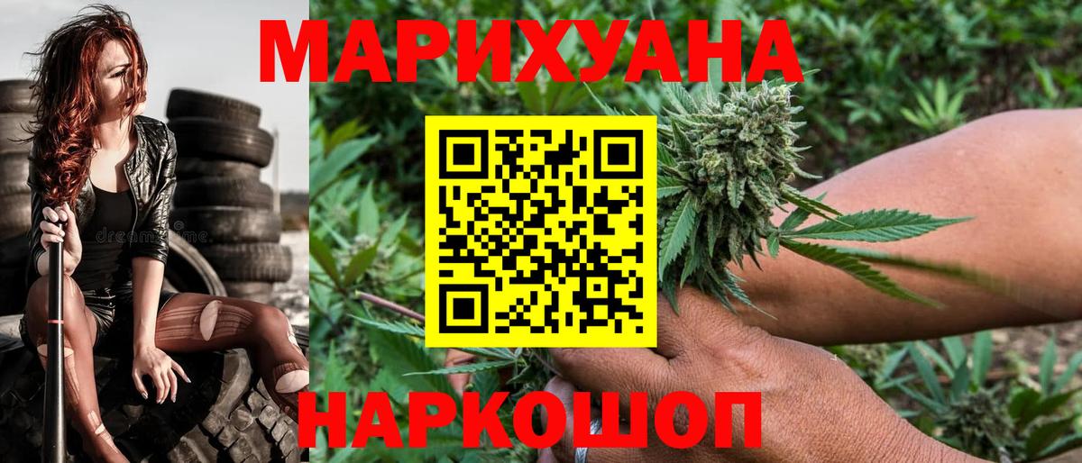 Каннабис сатива  Вход с VPN  Дюртюли  Шишки марихуана MAZAR 